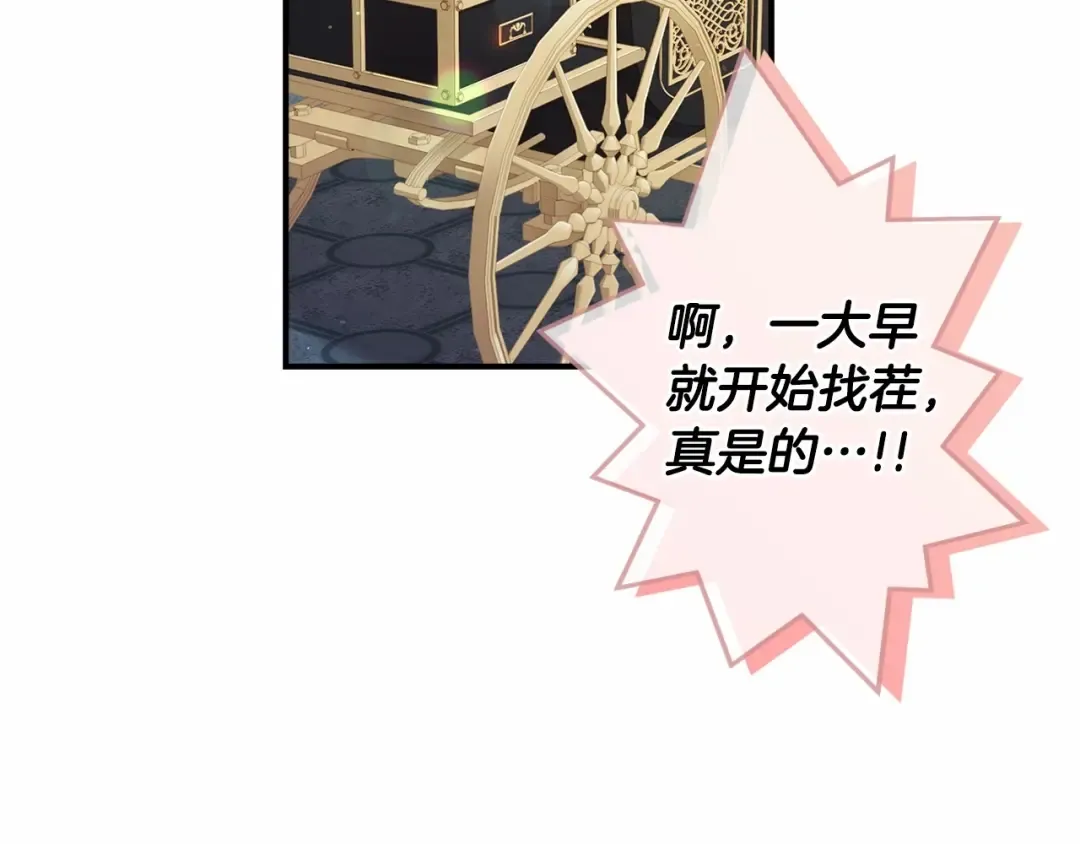 第64话 还得是像我 第107页