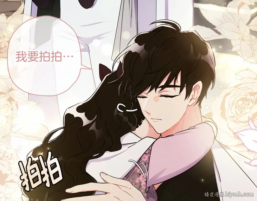 第64话 还得是像我 第112页