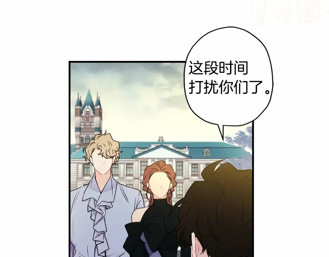第64话 还得是像我 第114页