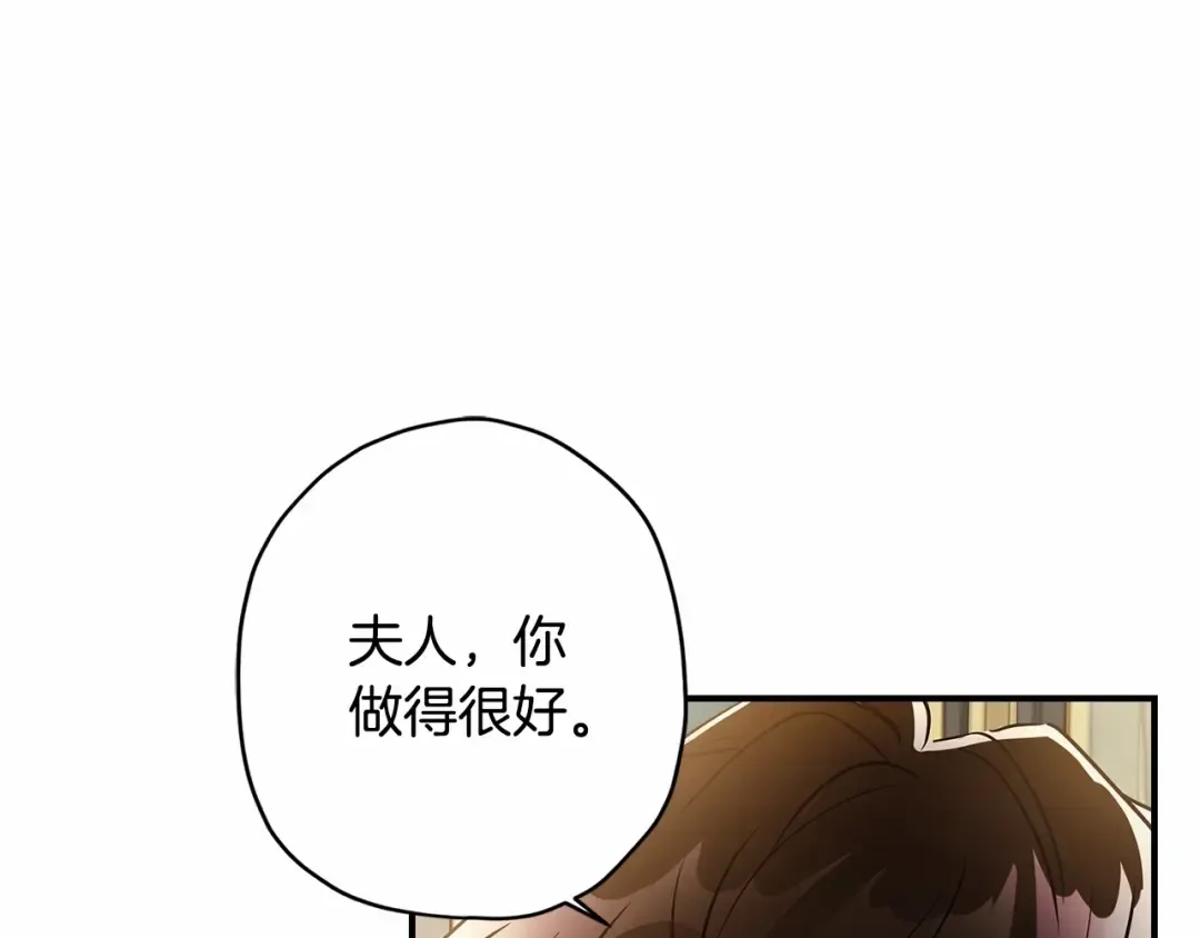 第64话 还得是像我 第118页