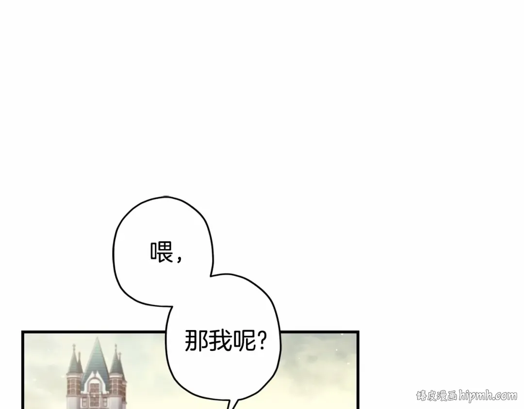 第64话 还得是像我 第120页