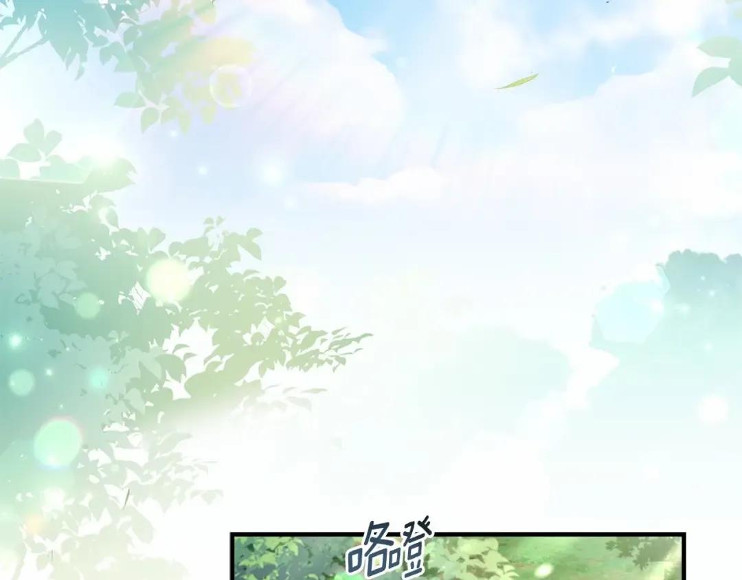 第65话 唱奇怪的表白歌 第7页