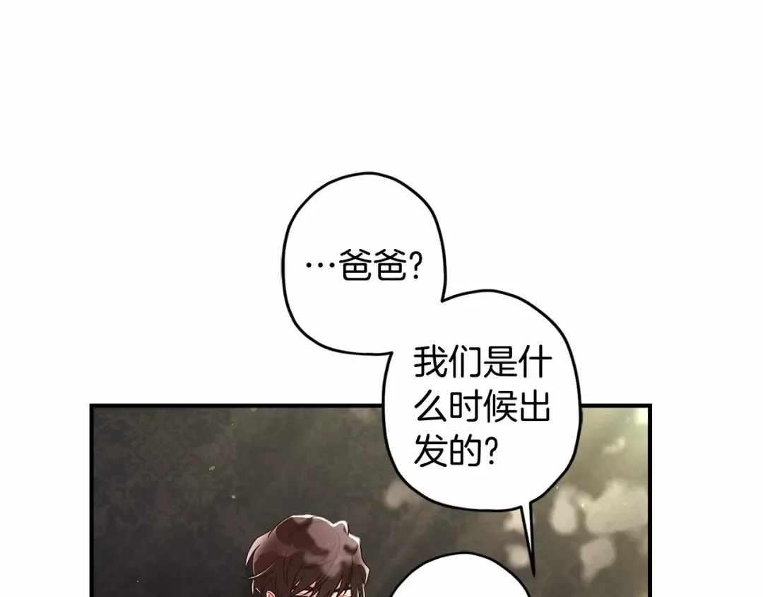 第65话 唱奇怪的表白歌 第12页