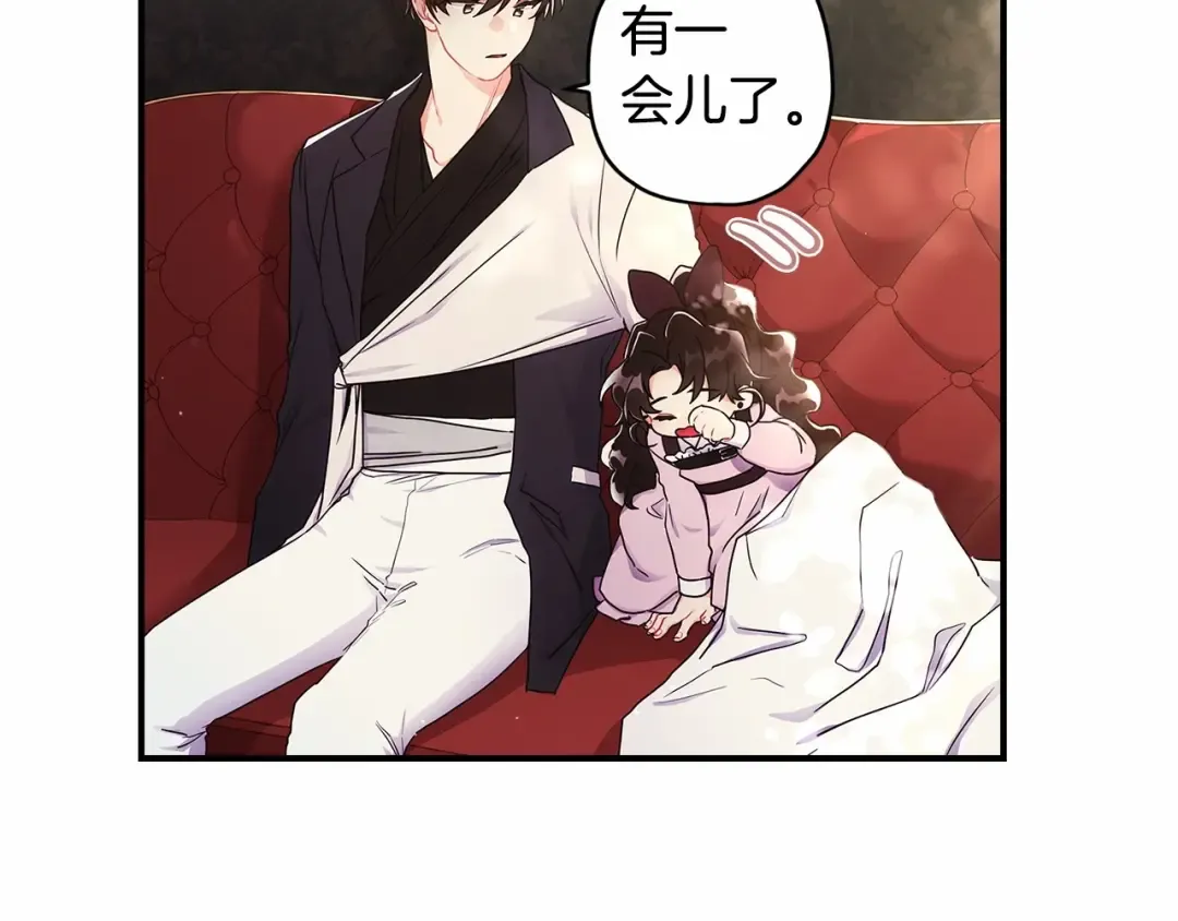 第65话 唱奇怪的表白歌 第13页
