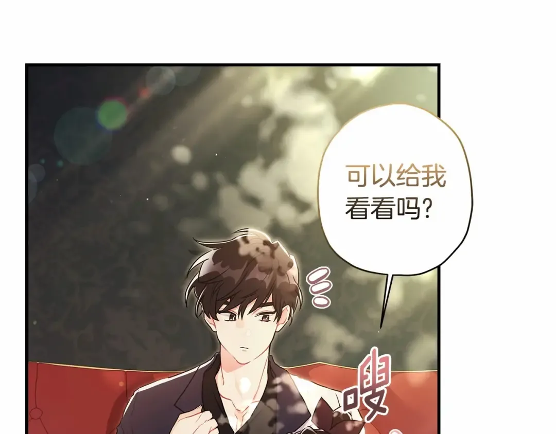 第65话 唱奇怪的表白歌 第21页