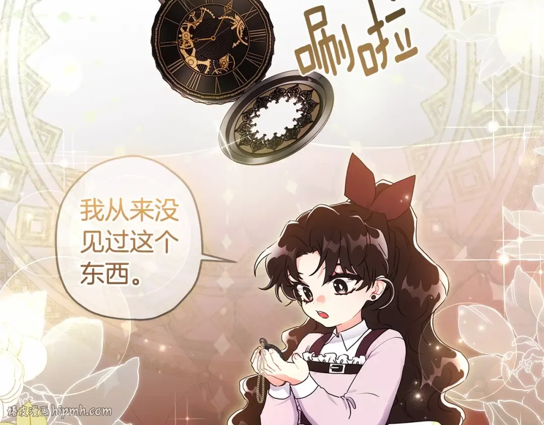 第65话 唱奇怪的表白歌 第24页
