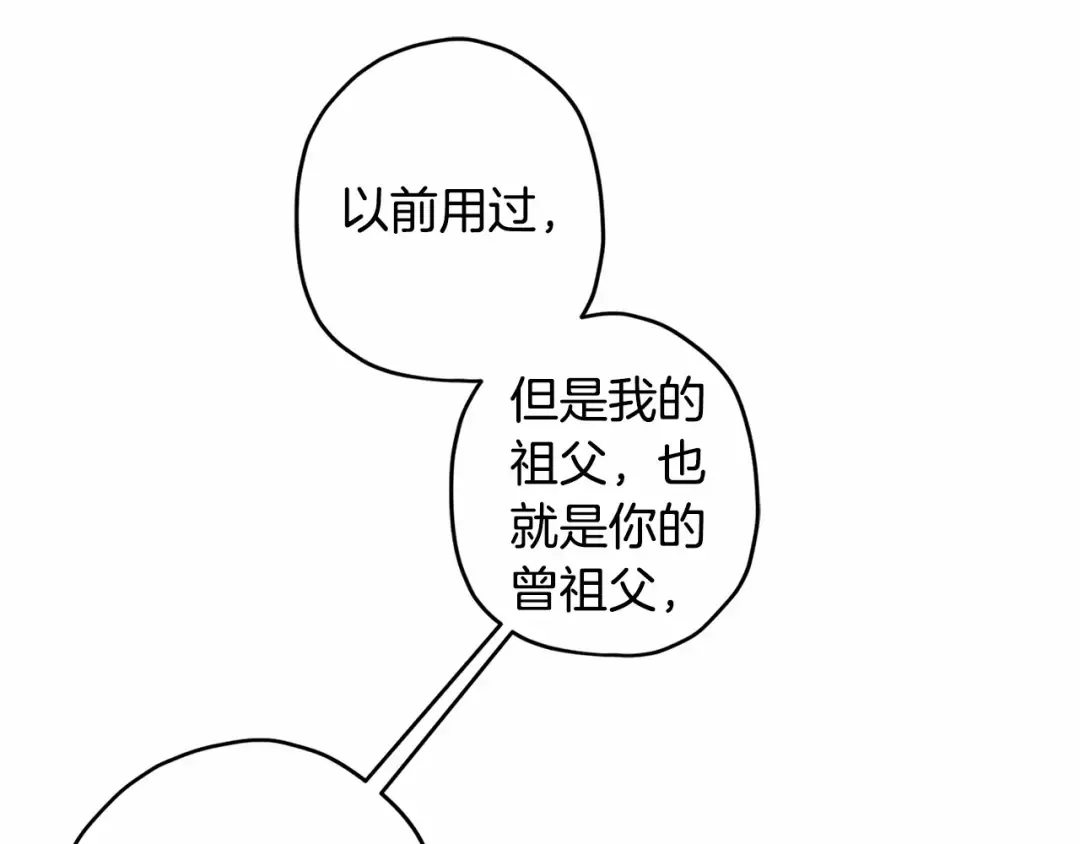 第65话 唱奇怪的表白歌 第29页