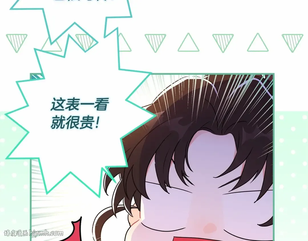第65话 唱奇怪的表白歌 第32页