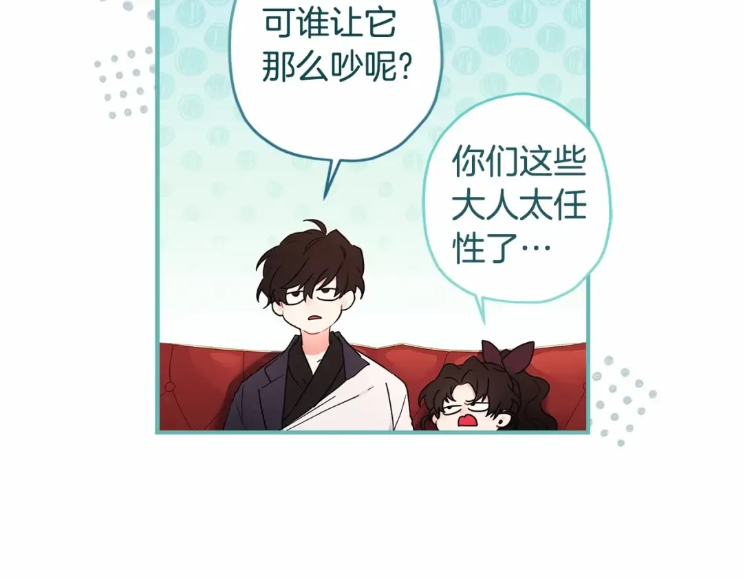 第65话 唱奇怪的表白歌 第34页