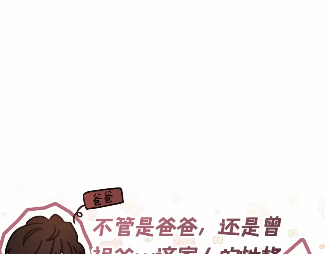 第65话 唱奇怪的表白歌 第35页