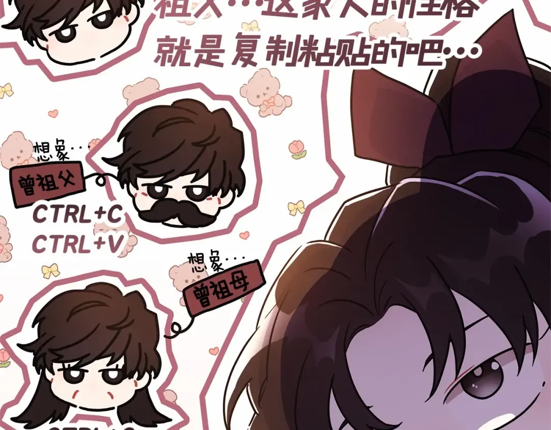 第65话 唱奇怪的表白歌 第36页