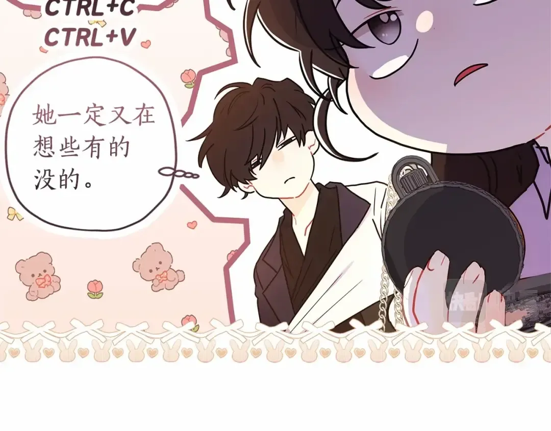 第65话 唱奇怪的表白歌 第37页