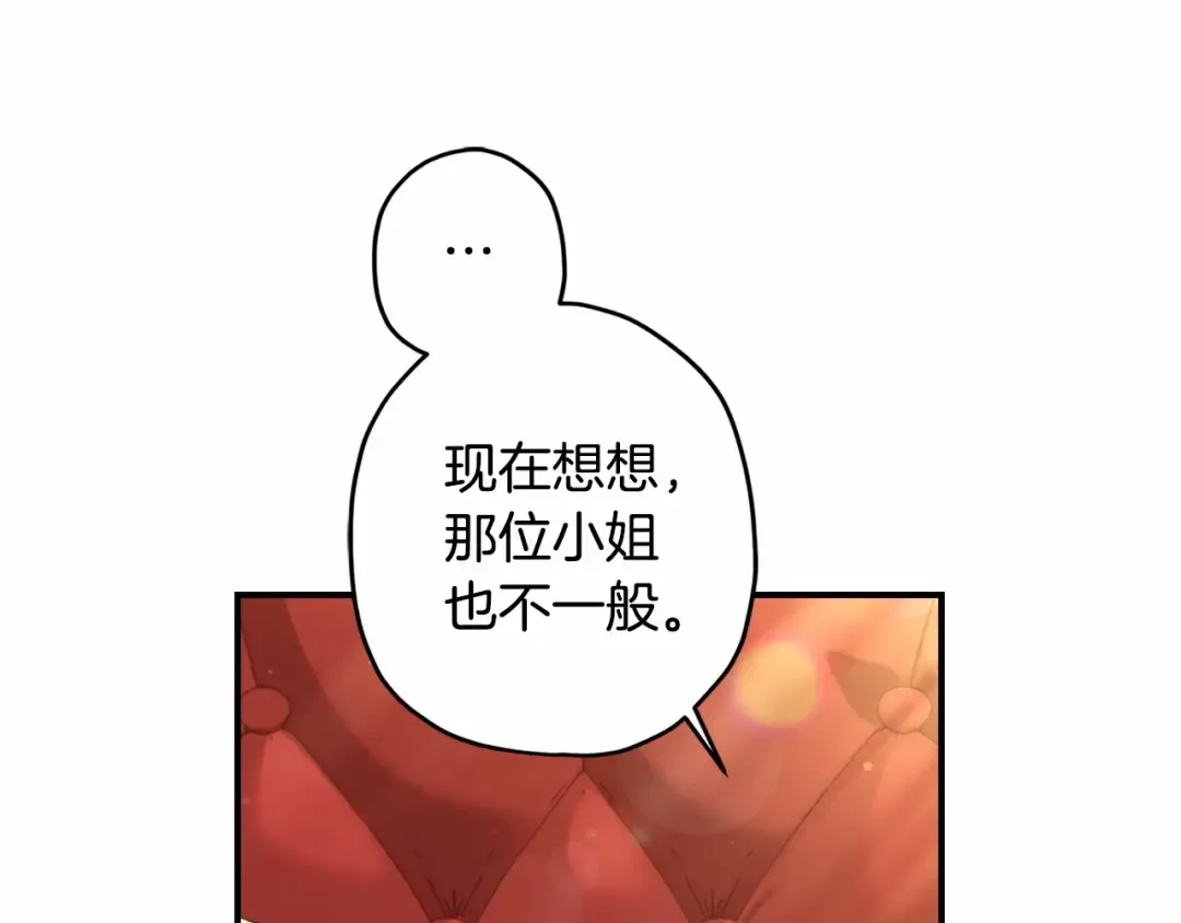 第65话 唱奇怪的表白歌 第39页
