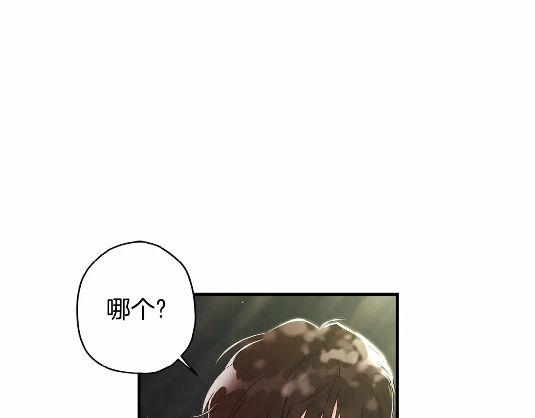 第65话 唱奇怪的表白歌 第41页