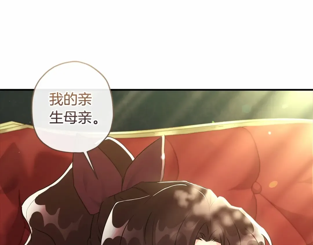 第65话 唱奇怪的表白歌 第43页