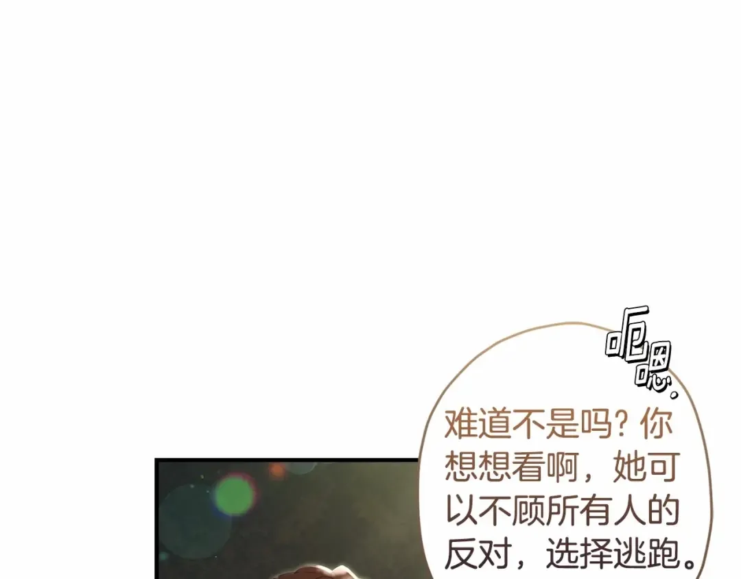 第65话 唱奇怪的表白歌 第45页