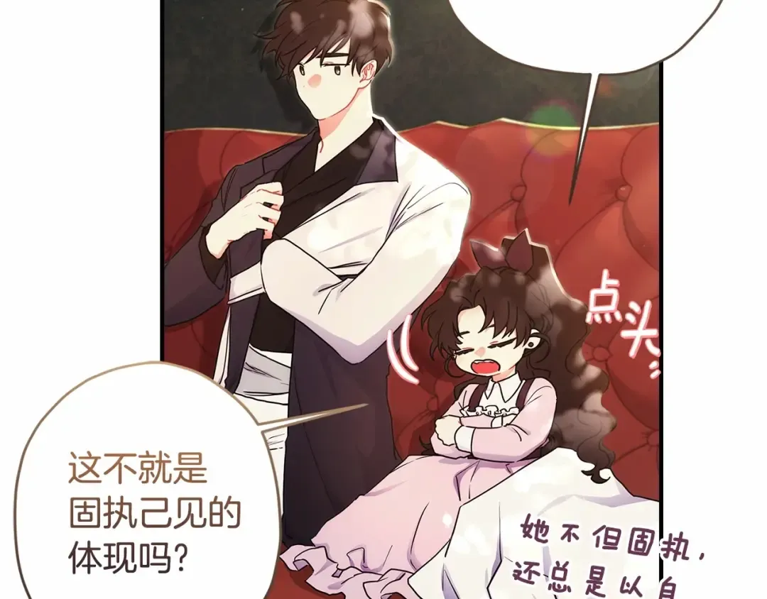 第65话 唱奇怪的表白歌 第46页