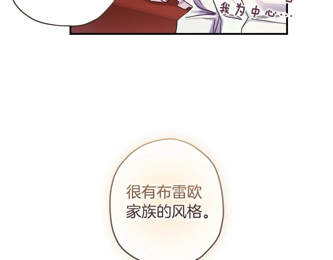 第65话 唱奇怪的表白歌 第47页
