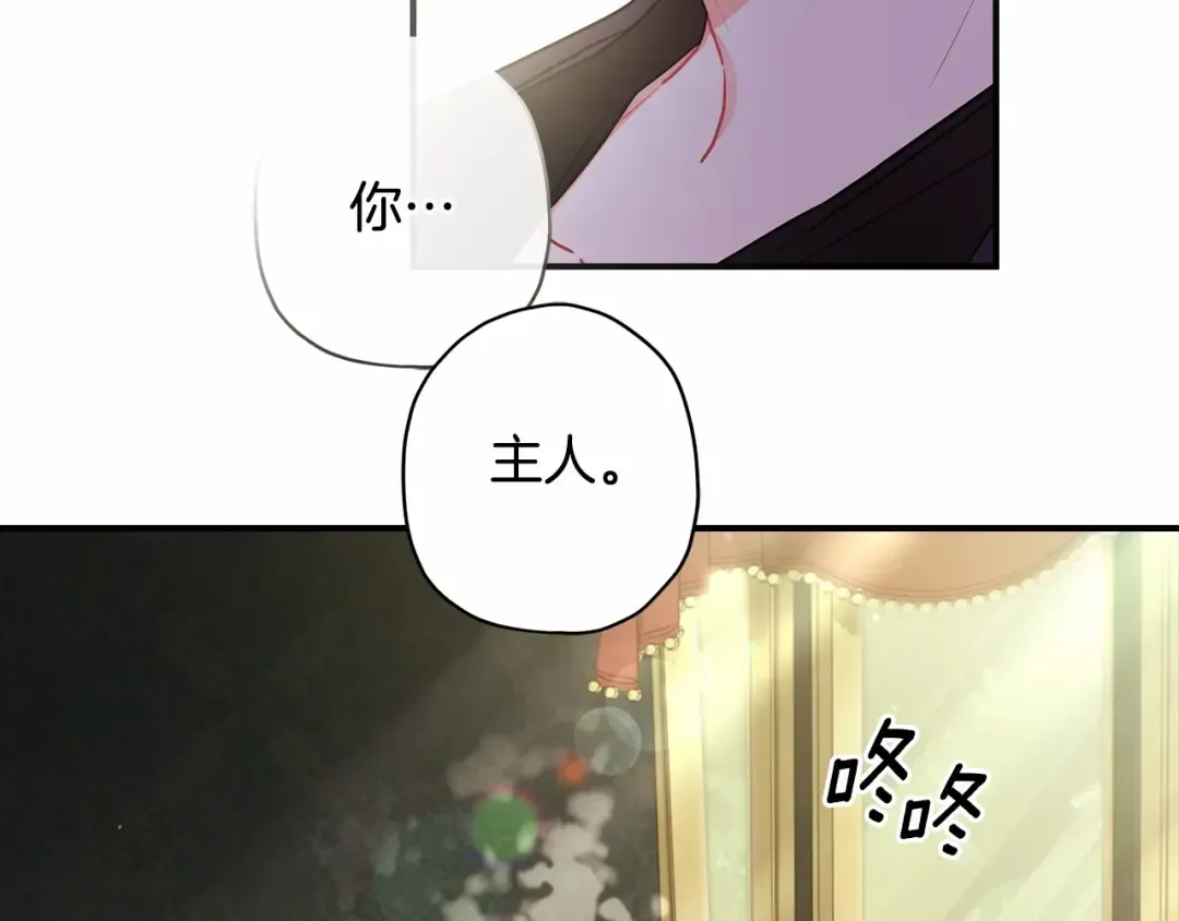 第65话 唱奇怪的表白歌 第52页