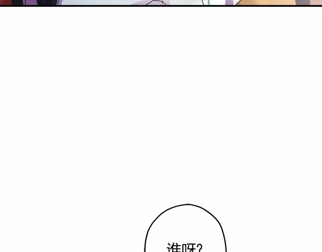 第65话 唱奇怪的表白歌 第54页