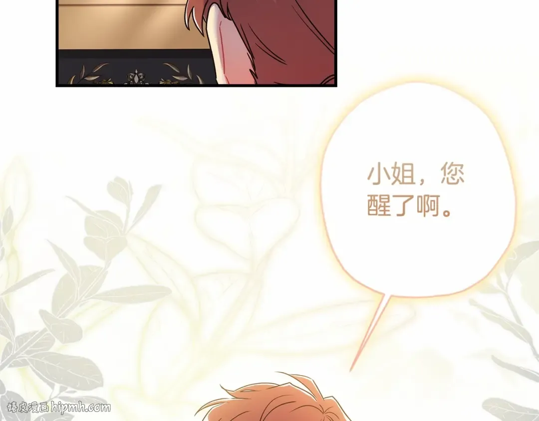 第65话 唱奇怪的表白歌 第56页