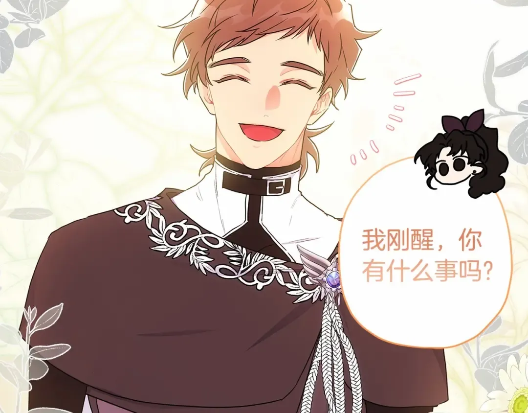 第65话 唱奇怪的表白歌 第57页