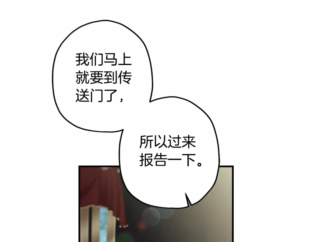 第65话 唱奇怪的表白歌 第59页