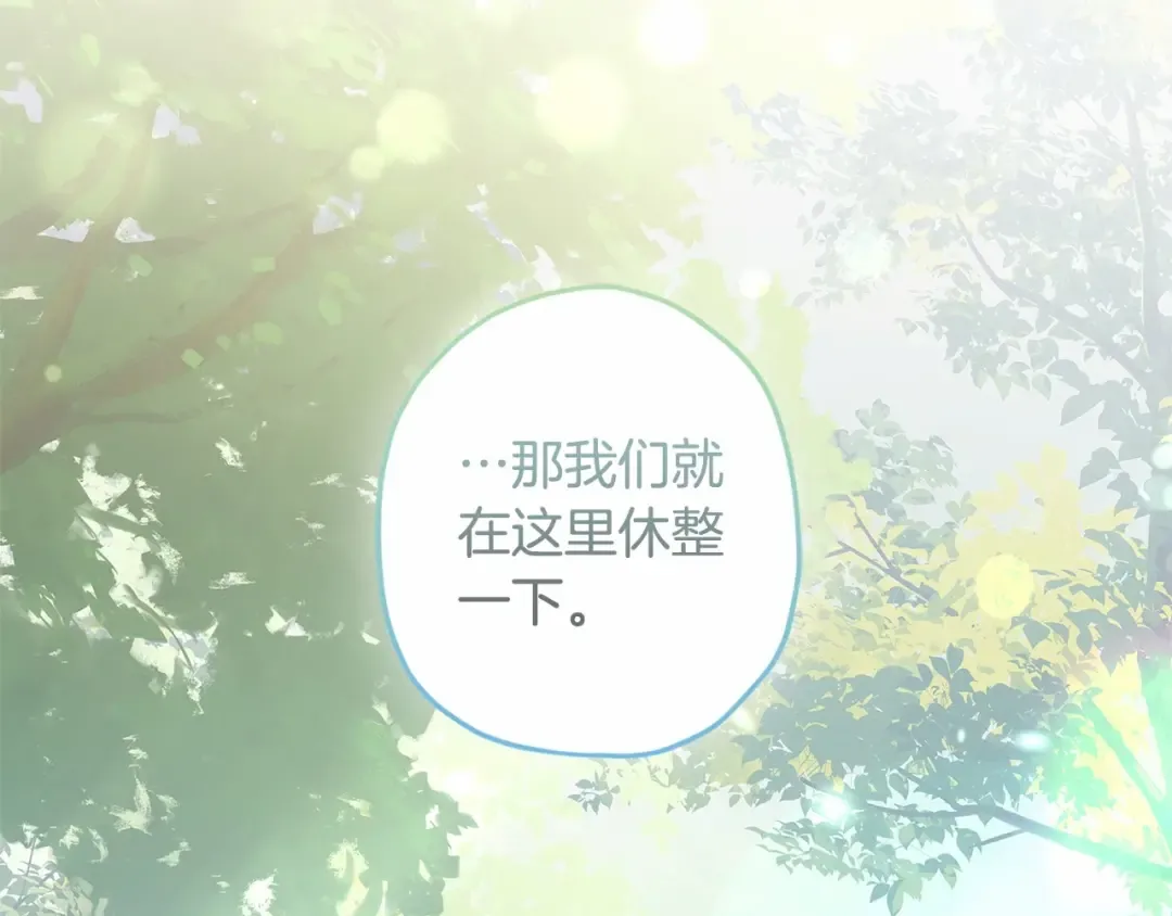 第65话 唱奇怪的表白歌 第61页