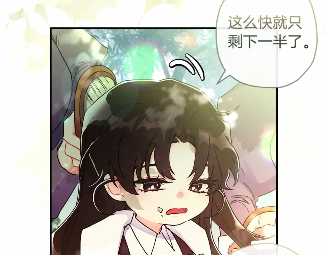 第65话 唱奇怪的表白歌 第65页