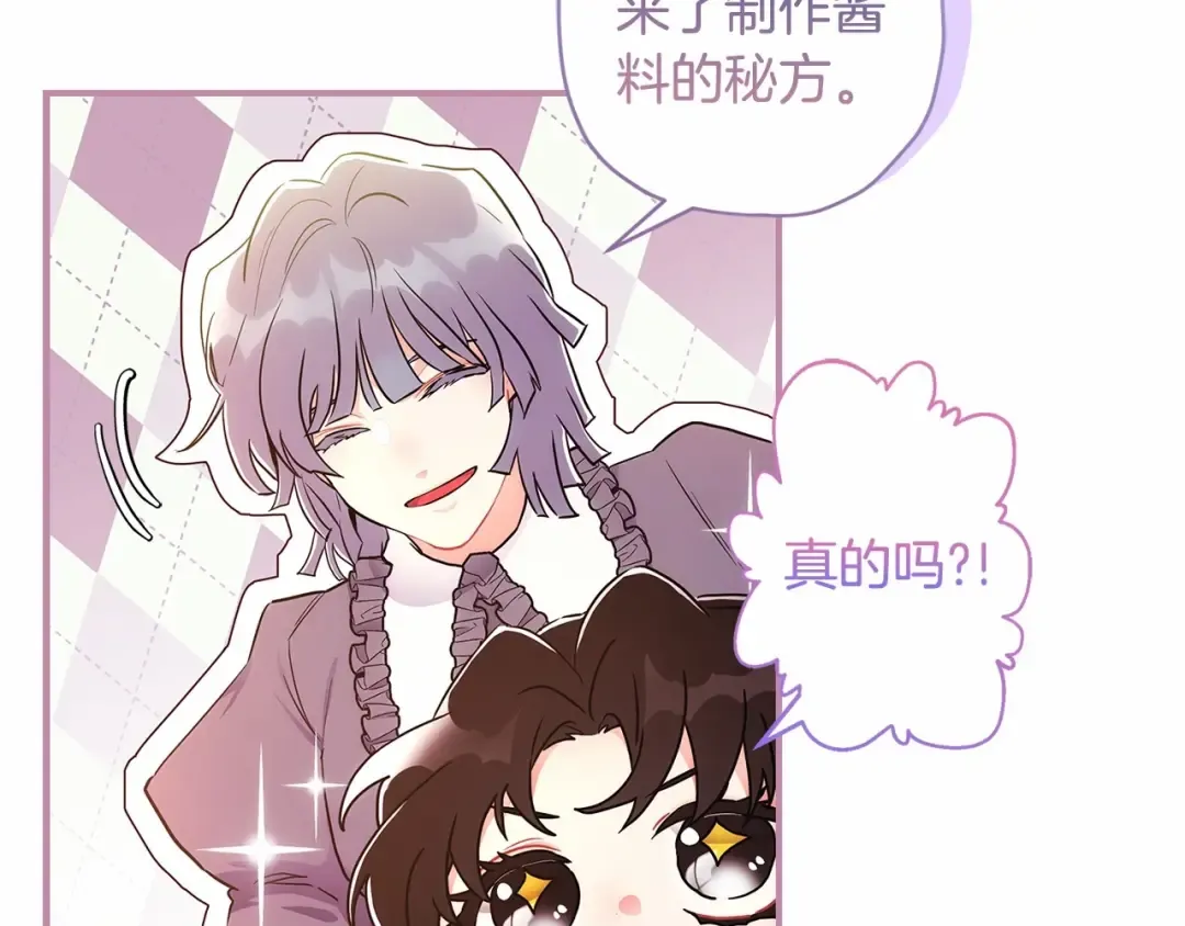 第65话 唱奇怪的表白歌 第67页