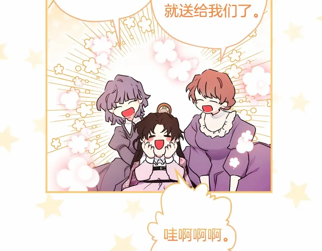 第65话 唱奇怪的表白歌 第69页