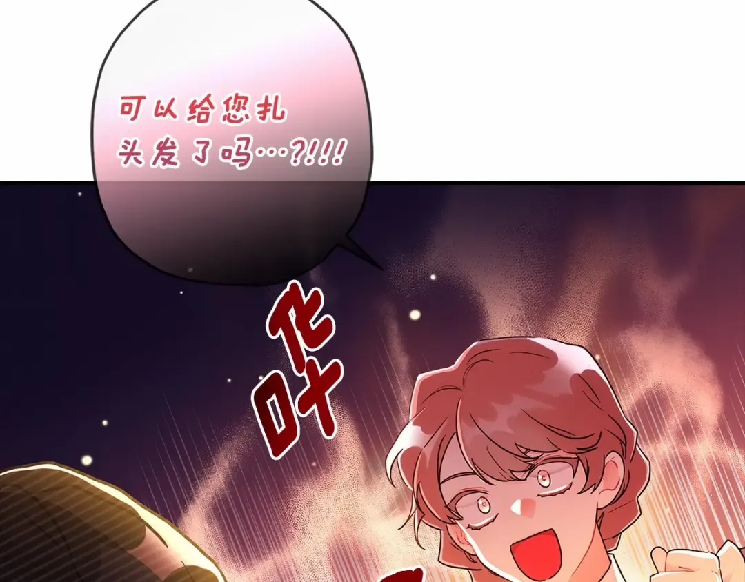 第65话 唱奇怪的表白歌 第71页