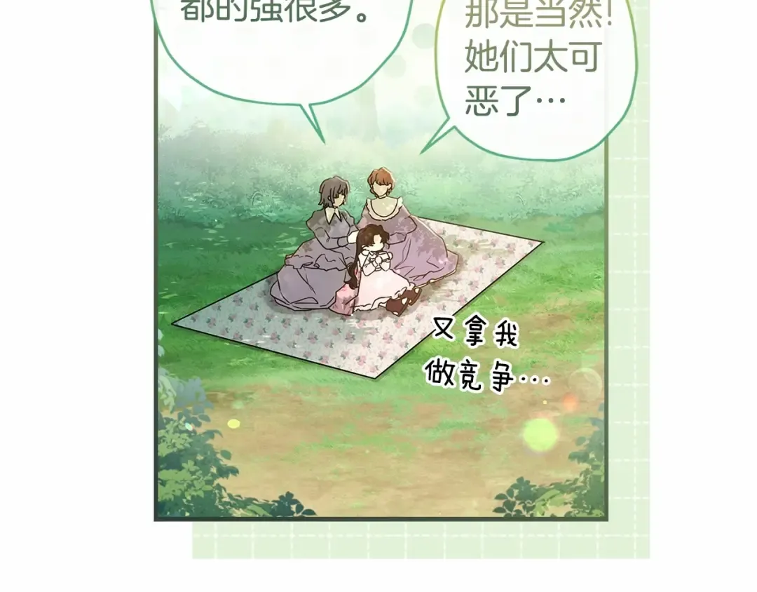 第65话 唱奇怪的表白歌 第77页