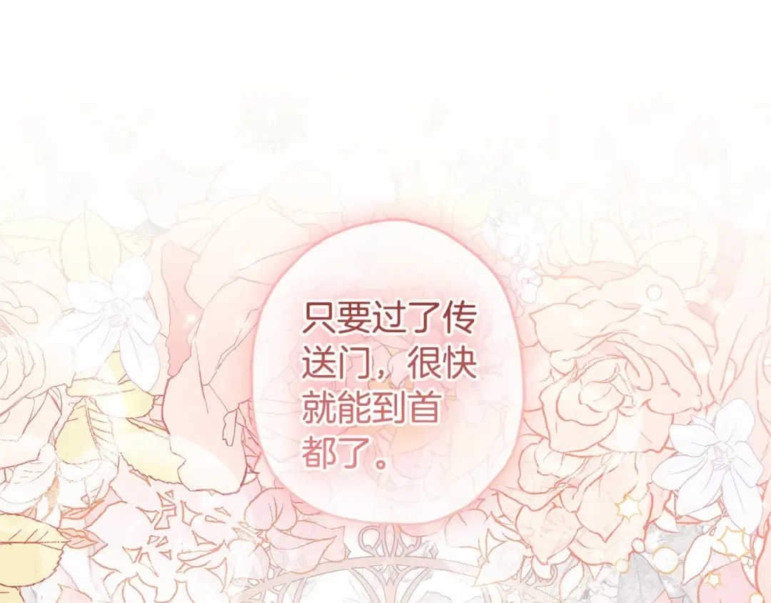 第65话 唱奇怪的表白歌 第78页