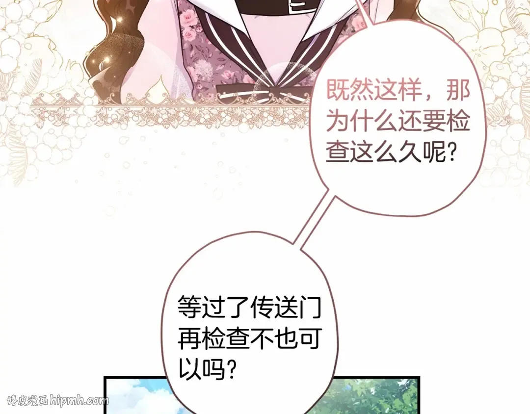 第65话 唱奇怪的表白歌 第80页