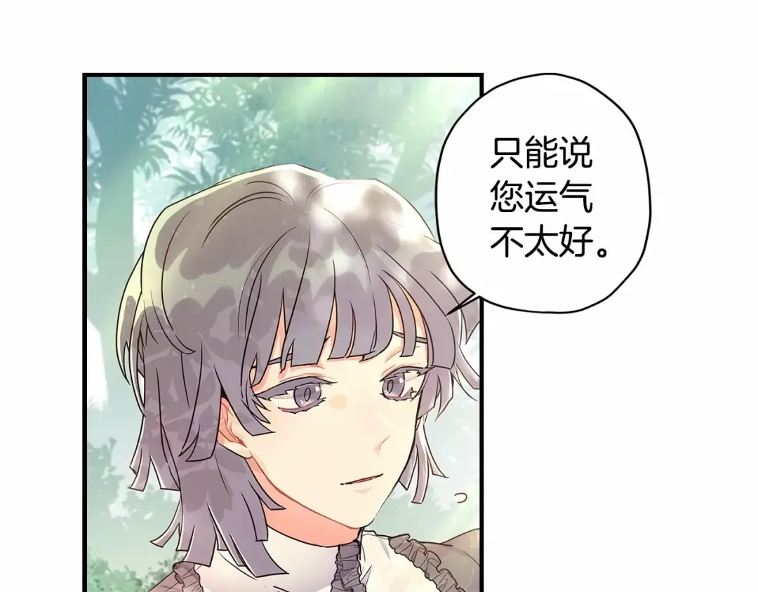 第65话 唱奇怪的表白歌 第89页