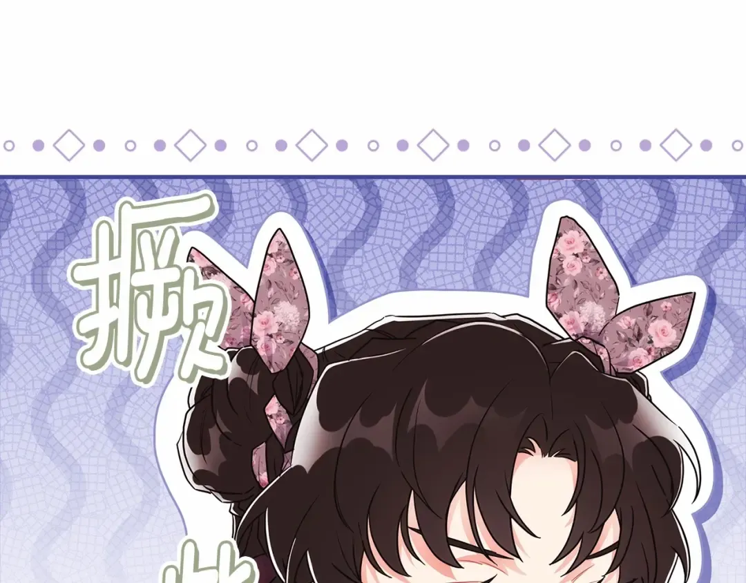 第65话 唱奇怪的表白歌 第91页