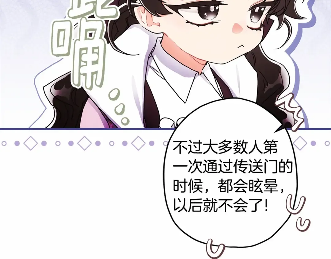 第65话 唱奇怪的表白歌 第92页