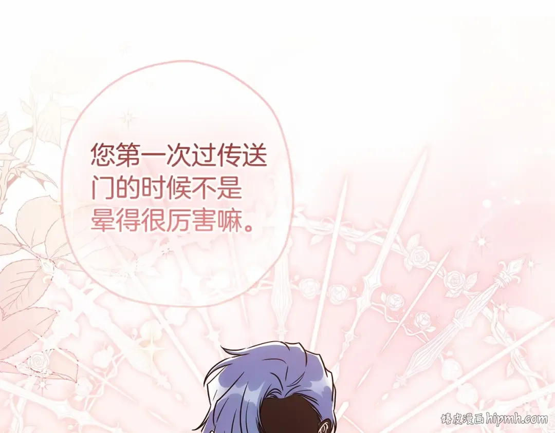 第65话 唱奇怪的表白歌 第96页