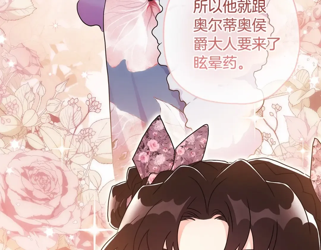 第65话 唱奇怪的表白歌 第98页