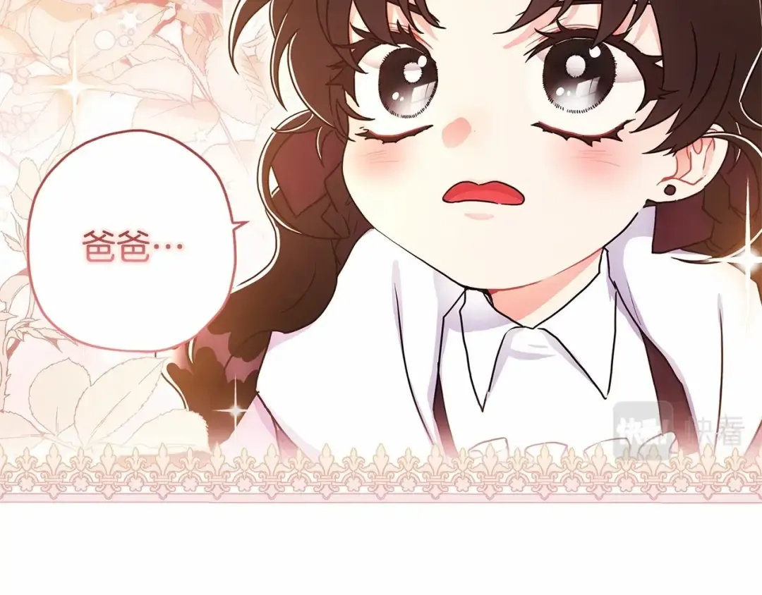 第65话 唱奇怪的表白歌 第99页
