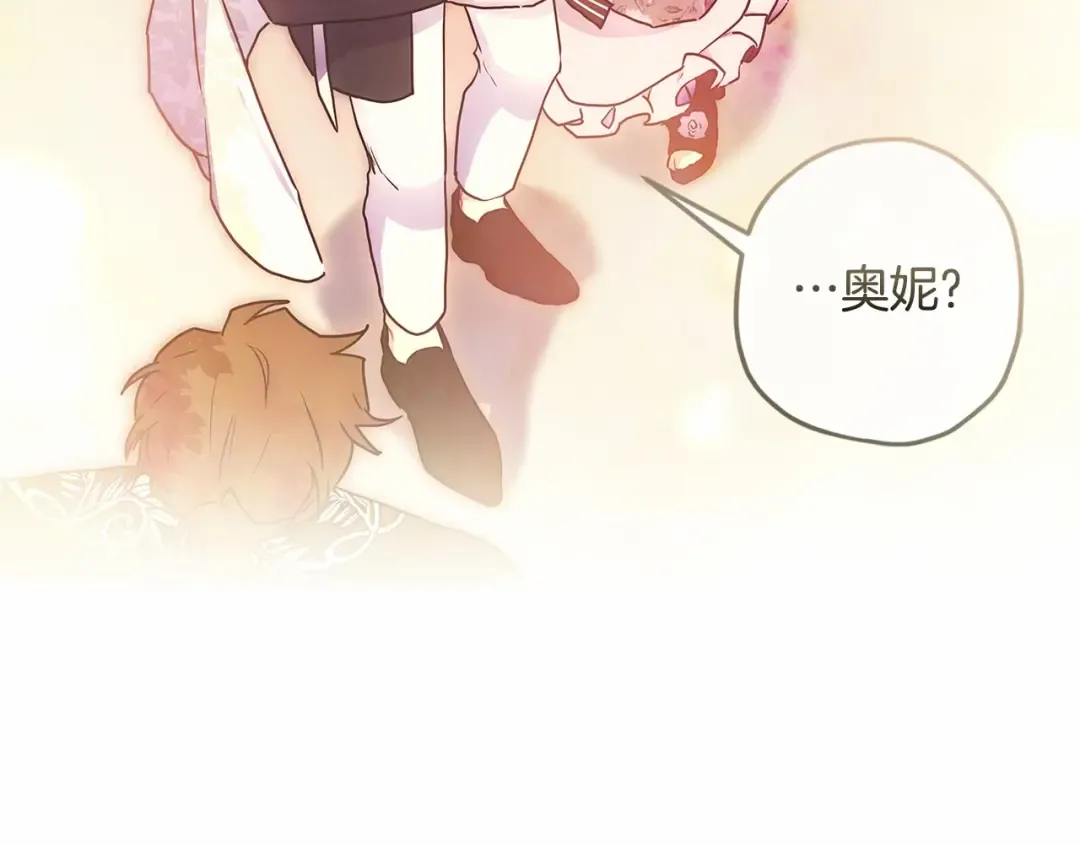 第65话 唱奇怪的表白歌 第106页