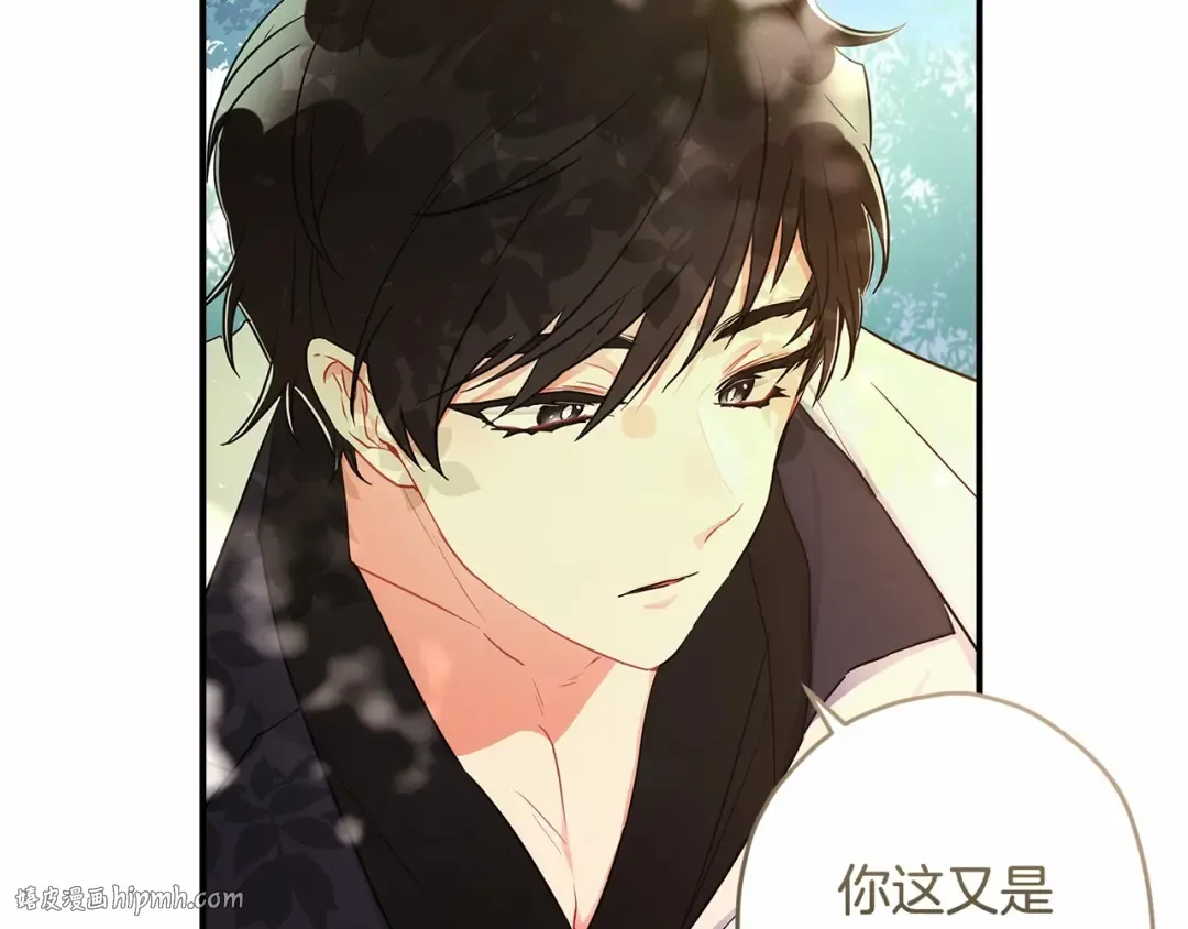 第65话 唱奇怪的表白歌 第112页