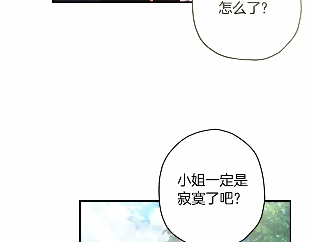 第65话 唱奇怪的表白歌 第113页