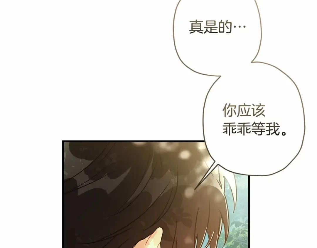 第65话 唱奇怪的表白歌 第115页