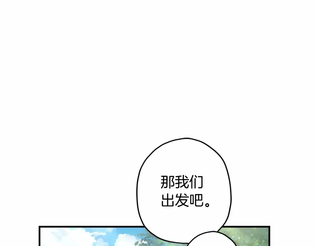 第65话 唱奇怪的表白歌 第117页