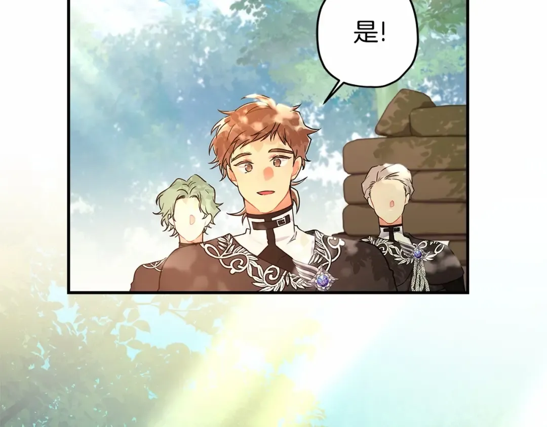 第65话 唱奇怪的表白歌 第118页