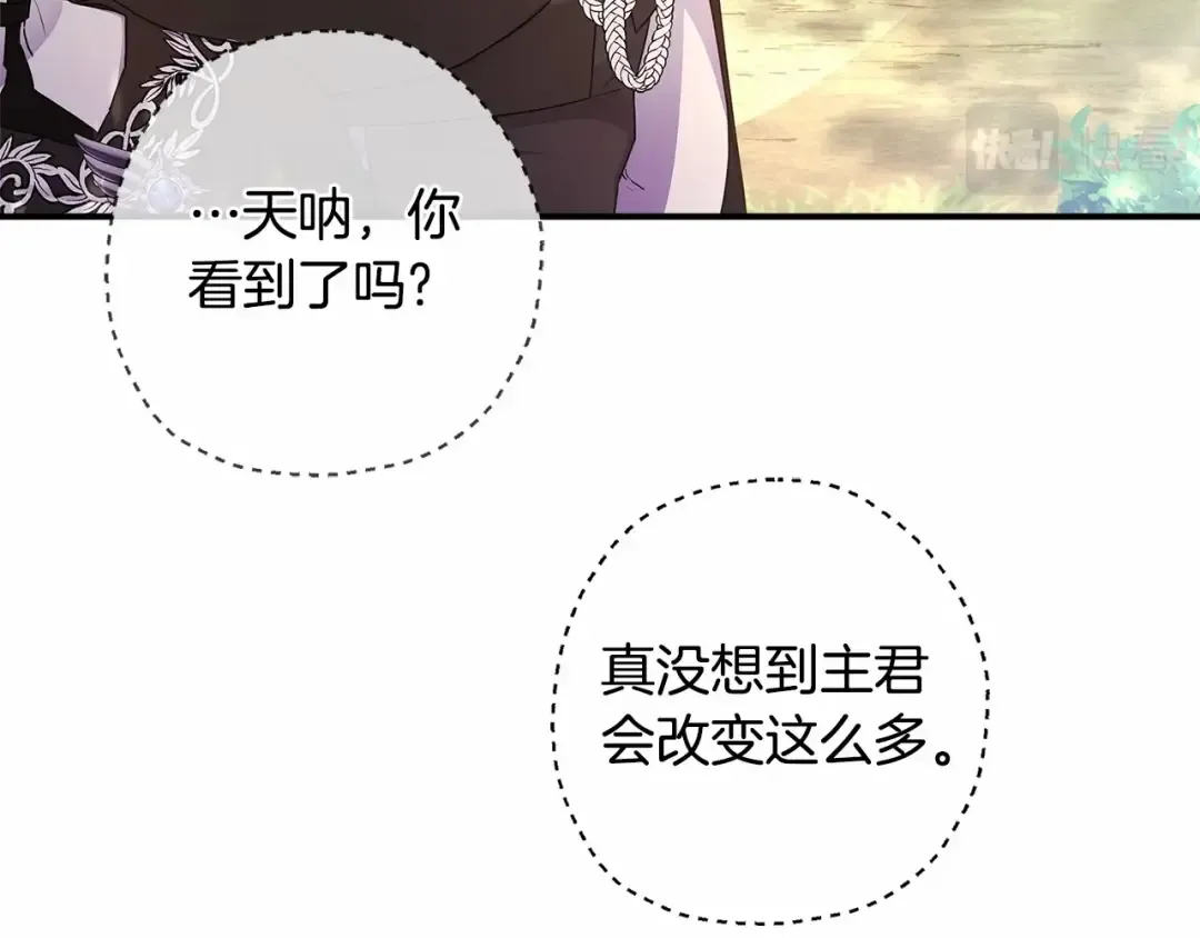 第65话 唱奇怪的表白歌 第121页