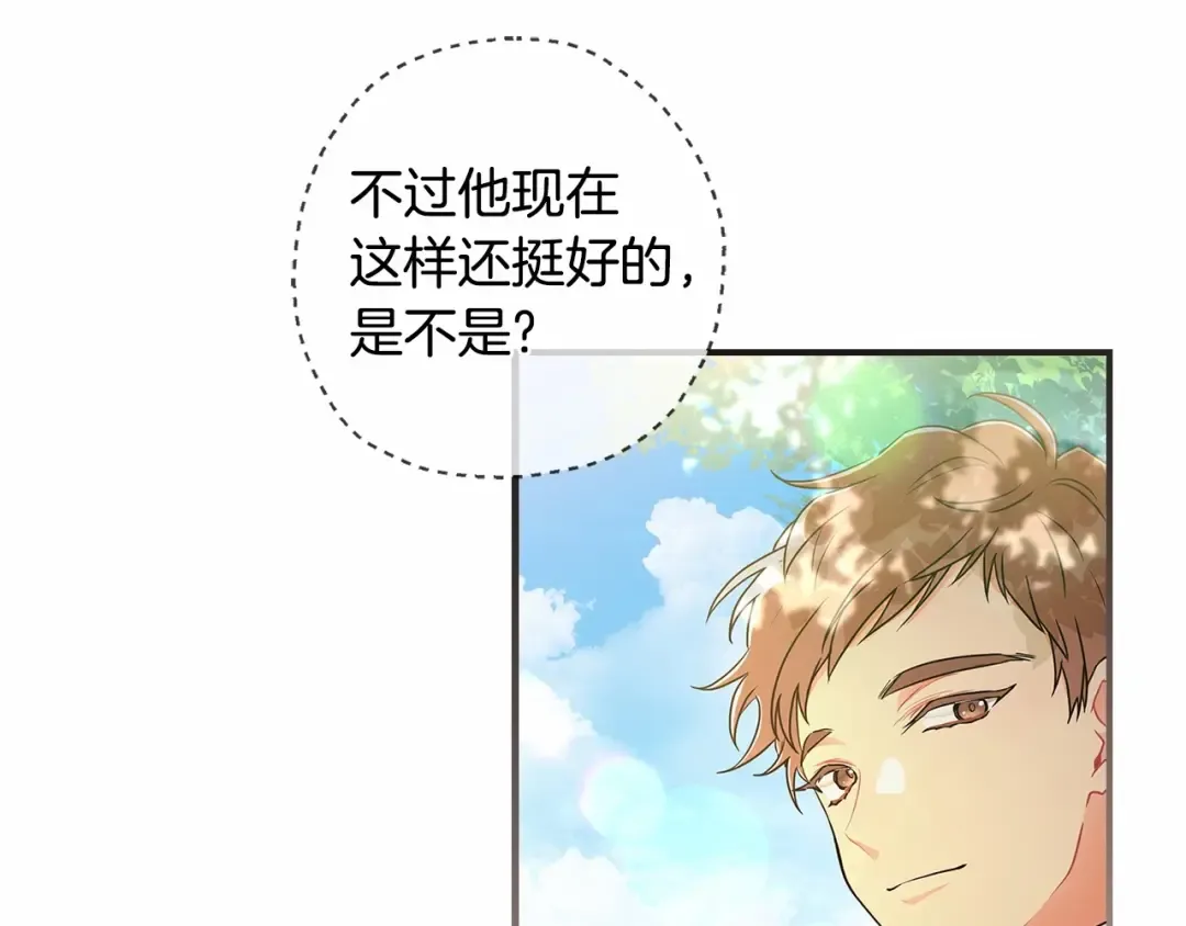 第65话 唱奇怪的表白歌 第122页