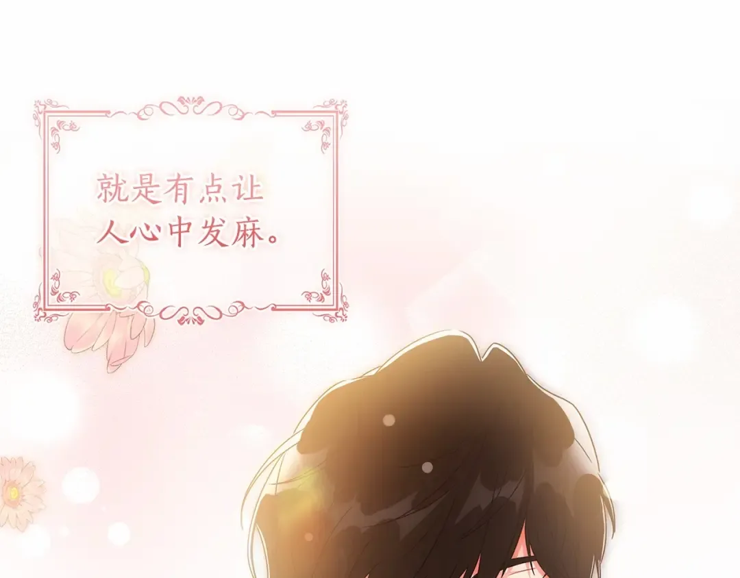 第65话 唱奇怪的表白歌 第124页